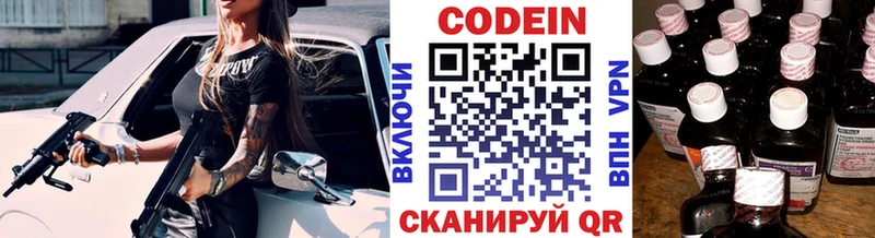 darknet Telegram  купить наркоту  Петров Вал  Codein напиток Lean (лин) 