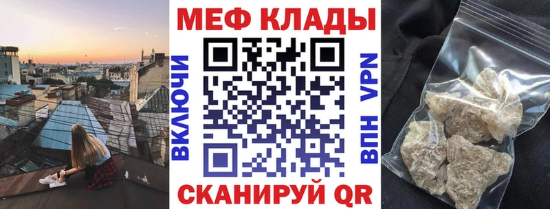 Меф мяу мяу цены Петров Вал